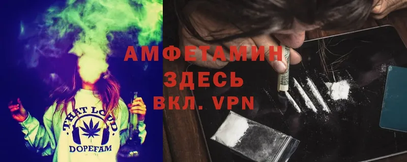 сколько стоит  Котельники  Amphetamine Premium 