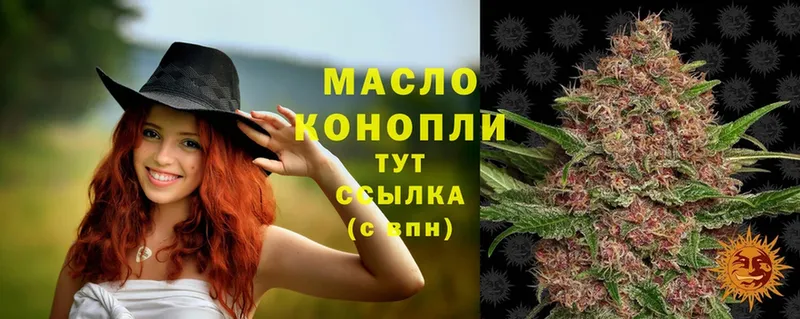 ТГК THC oil  как найти наркотики  Котельники 